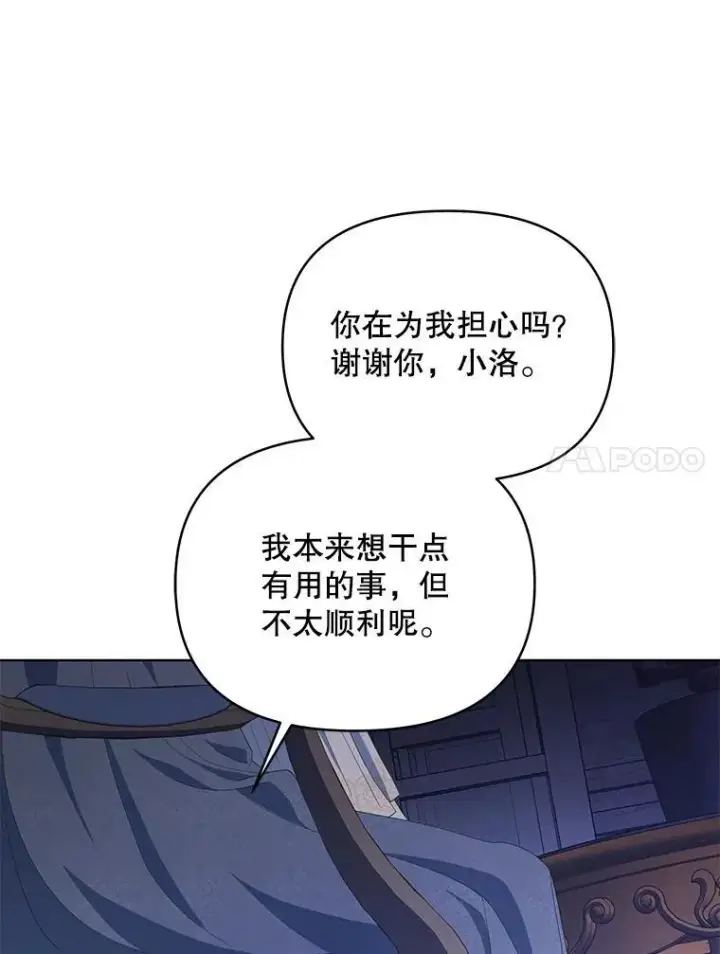 漫画《契约夫妻的每一夜》63.被绑架第39张图