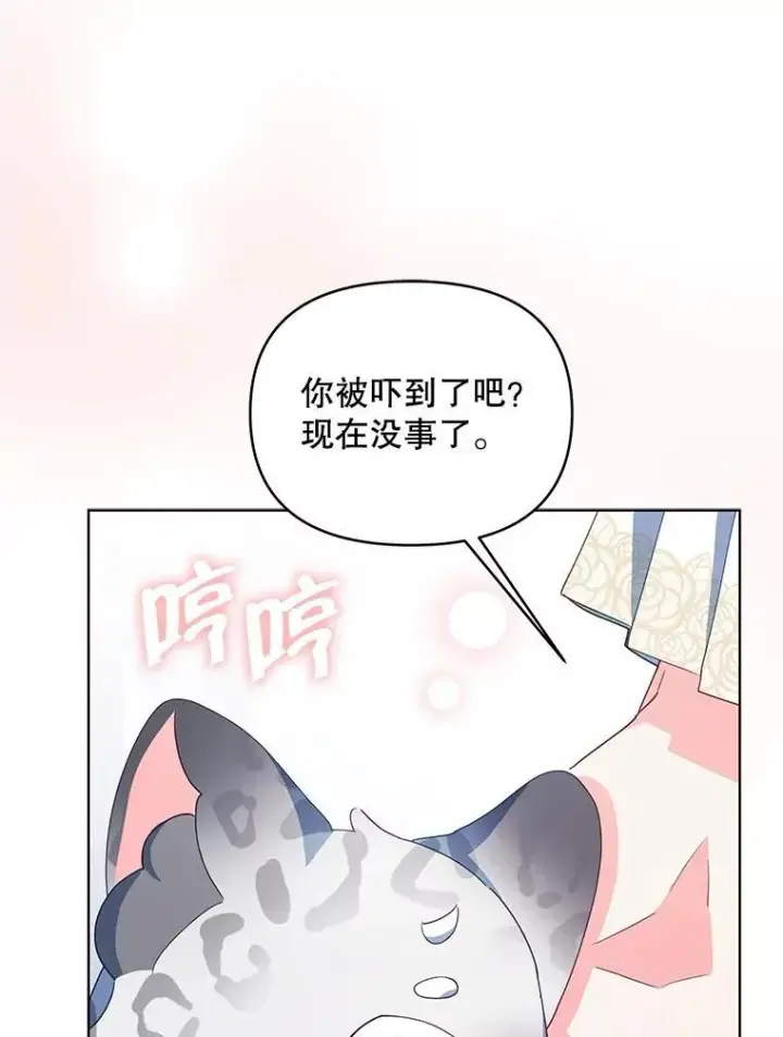 漫画《契约夫妻的每一夜》63.被绑架第41张图