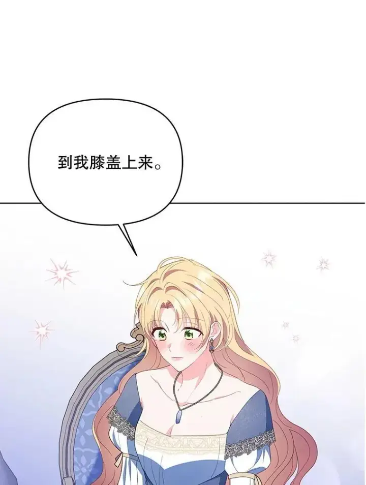 漫画《契约夫妻的每一夜》63.被绑架第43张图