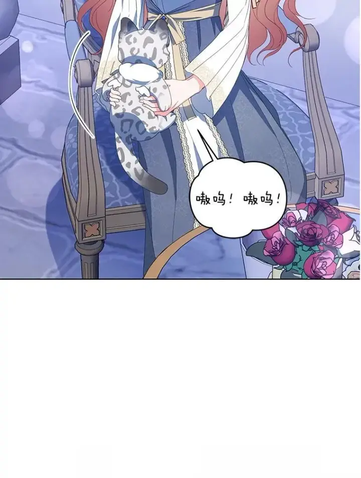漫画《契约夫妻的每一夜》63.被绑架第44张图