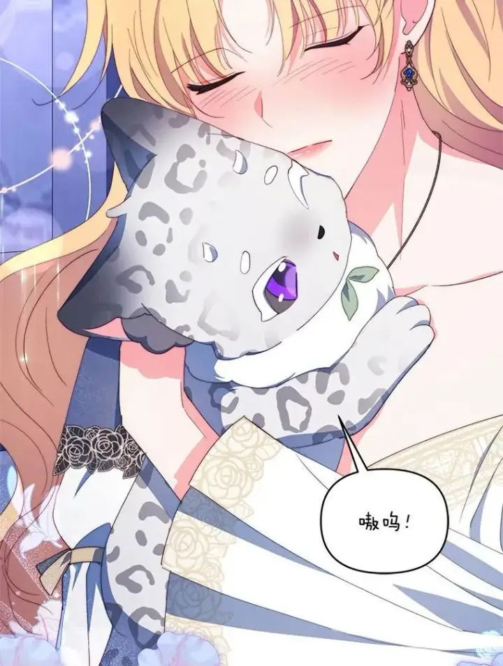 漫画《契约夫妻的每一夜》63.被绑架第46张图