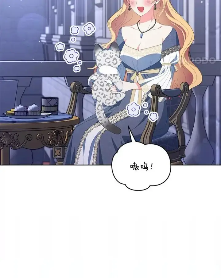 漫画《契约夫妻的每一夜》63.被绑架第49张图