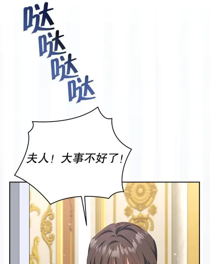 漫画《契约夫妻的每一夜》63.被绑架第50张图