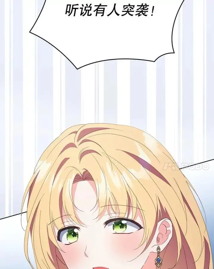 漫画《契约夫妻的每一夜》63.被绑架第52张图
