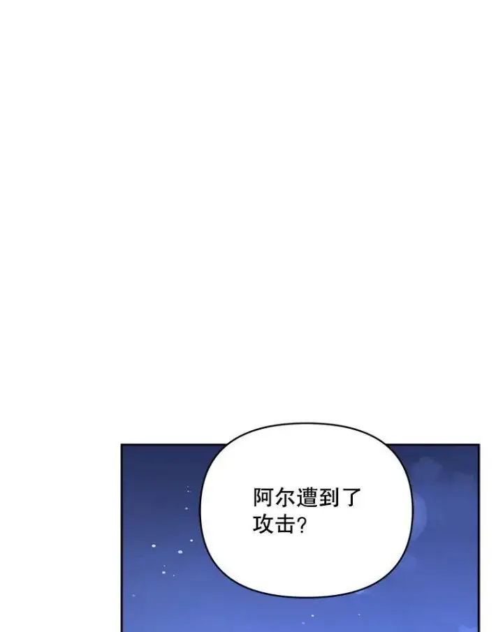 漫画《契约夫妻的每一夜》63.被绑架第55张图