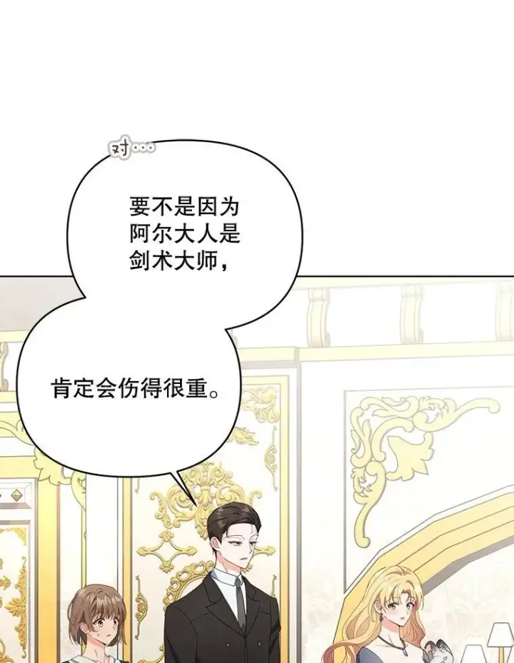 漫画《契约夫妻的每一夜》63.被绑架第57张图