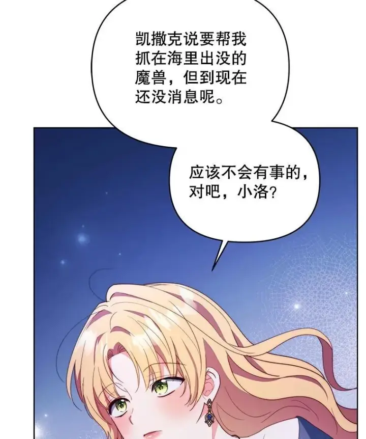 漫画《契约夫妻的每一夜》63.被绑架第6张图