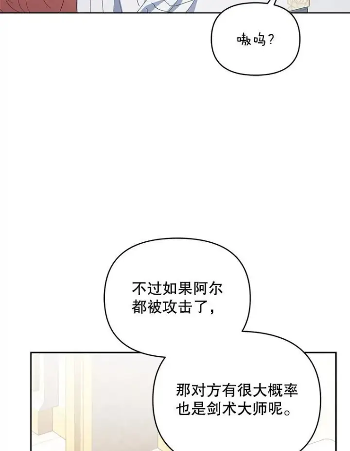 漫画《契约夫妻的每一夜》63.被绑架第61张图