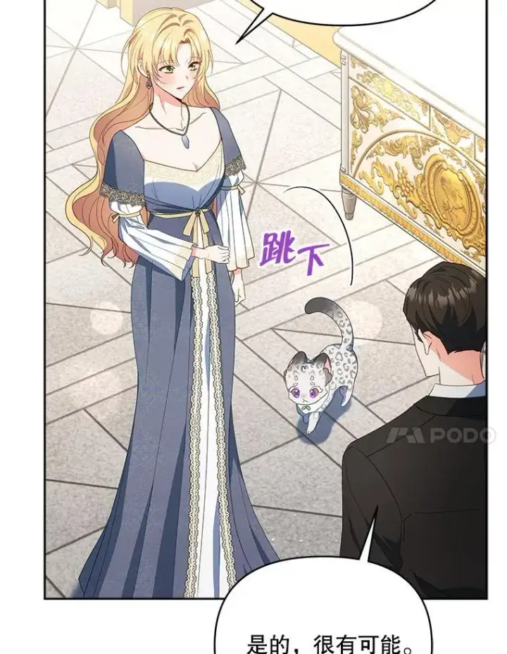 漫画《契约夫妻的每一夜》63.被绑架第62张图