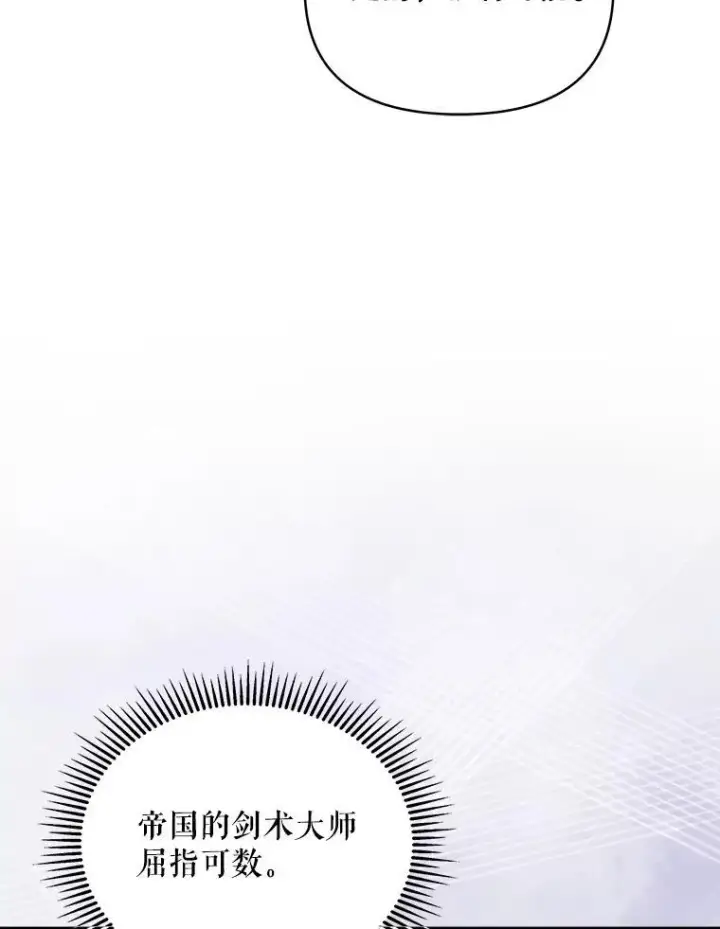 漫画《契约夫妻的每一夜》63.被绑架第63张图