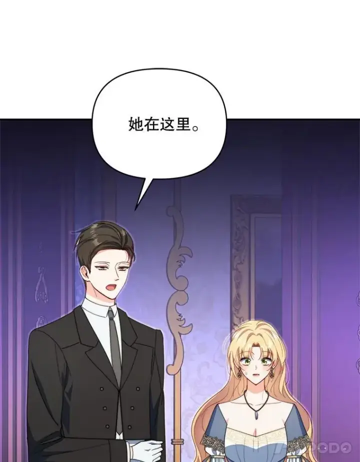 漫画《契约夫妻的每一夜》63.被绑架第66张图