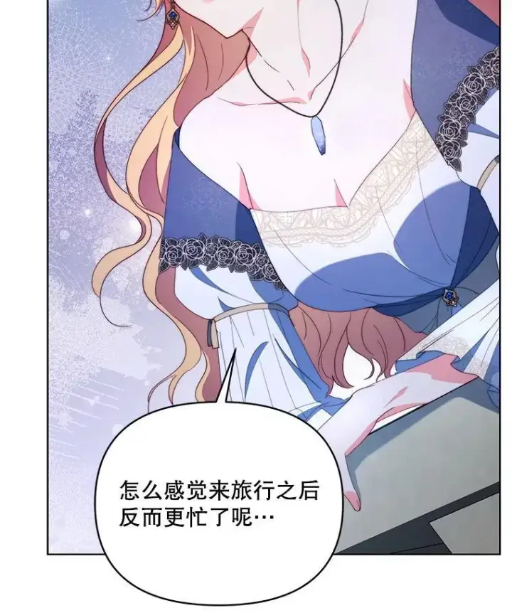 漫画《契约夫妻的每一夜》63.被绑架第7张图