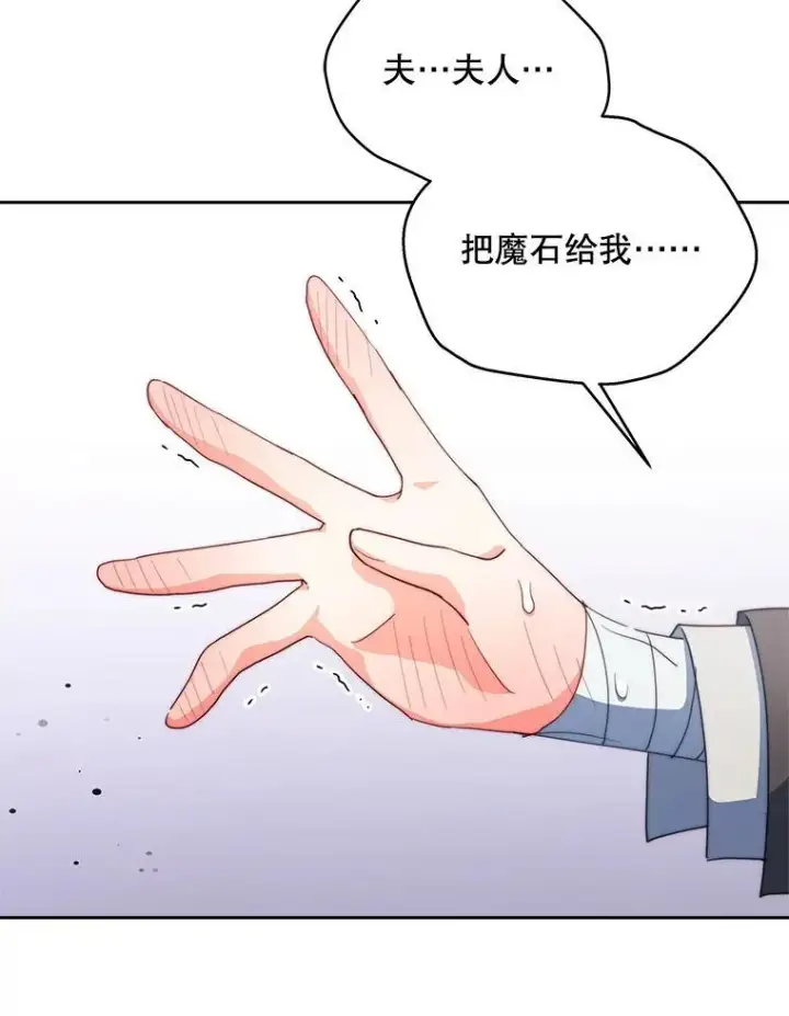 漫画《契约夫妻的每一夜》63.被绑架第74张图