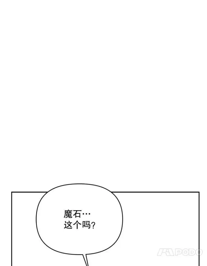 漫画《契约夫妻的每一夜》63.被绑架第75张图