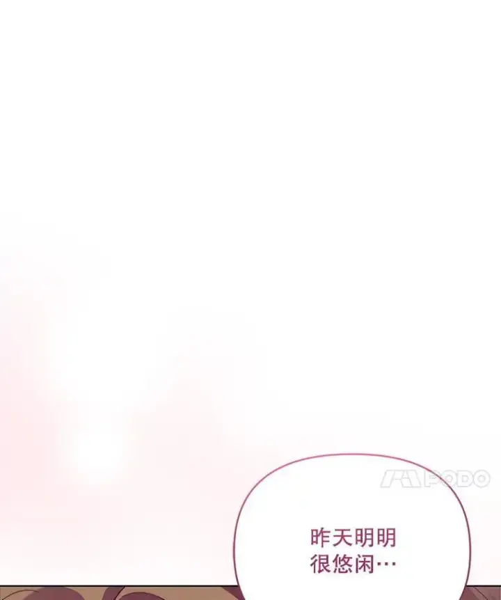 漫画《契约夫妻的每一夜》63.被绑架第8张图