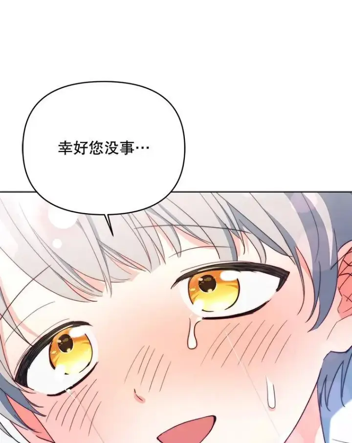 漫画《契约夫妻的每一夜》63.被绑架第80张图