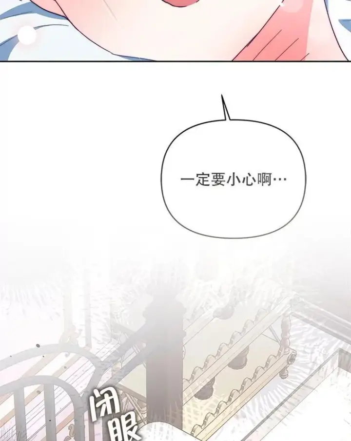 漫画《契约夫妻的每一夜》63.被绑架第81张图