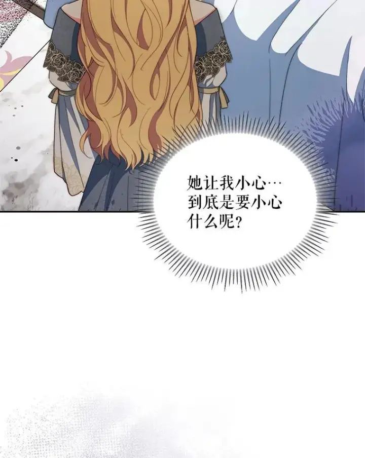 漫画《契约夫妻的每一夜》63.被绑架第83张图