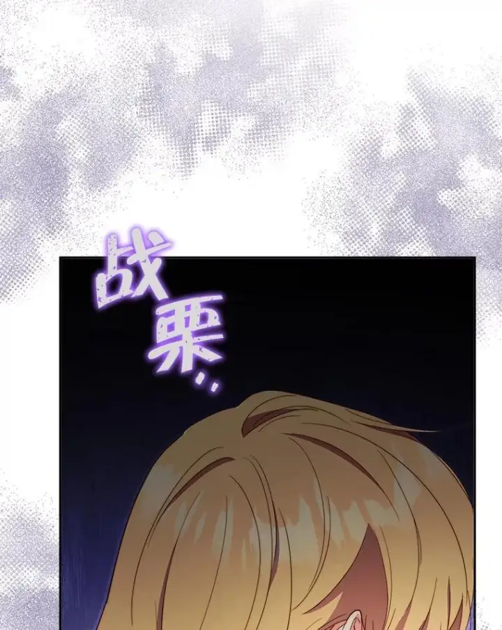 漫画《契约夫妻的每一夜》63.被绑架第84张图