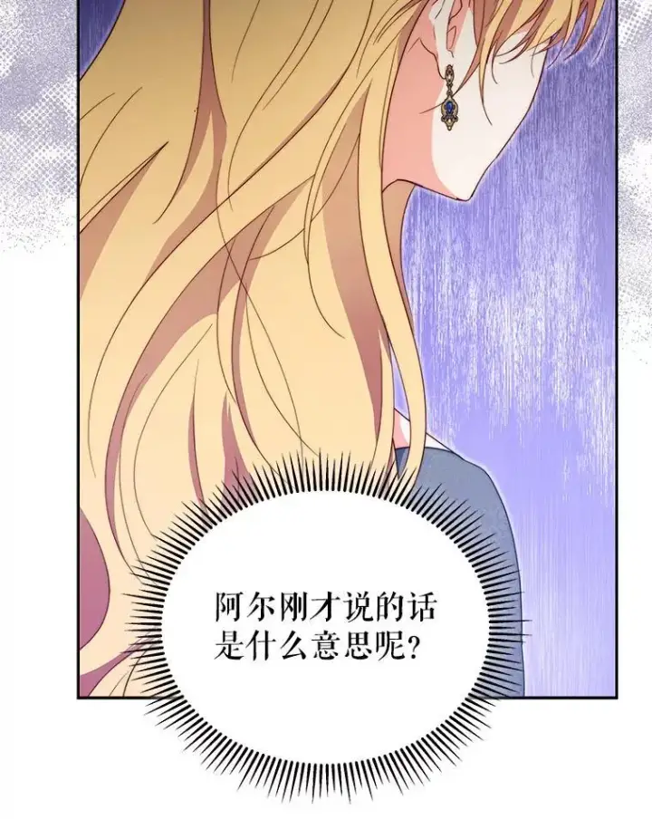 漫画《契约夫妻的每一夜》63.被绑架第85张图