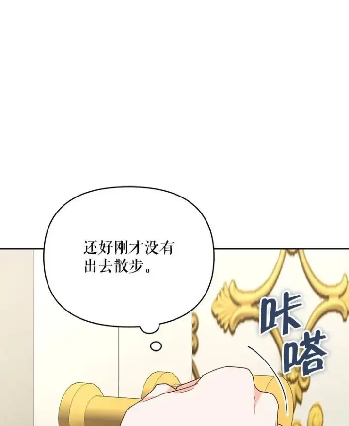 漫画《契约夫妻的每一夜》63.被绑架第90张图