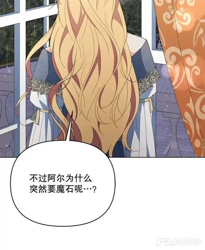 漫画《契约夫妻的每一夜》63.被绑架第93张图