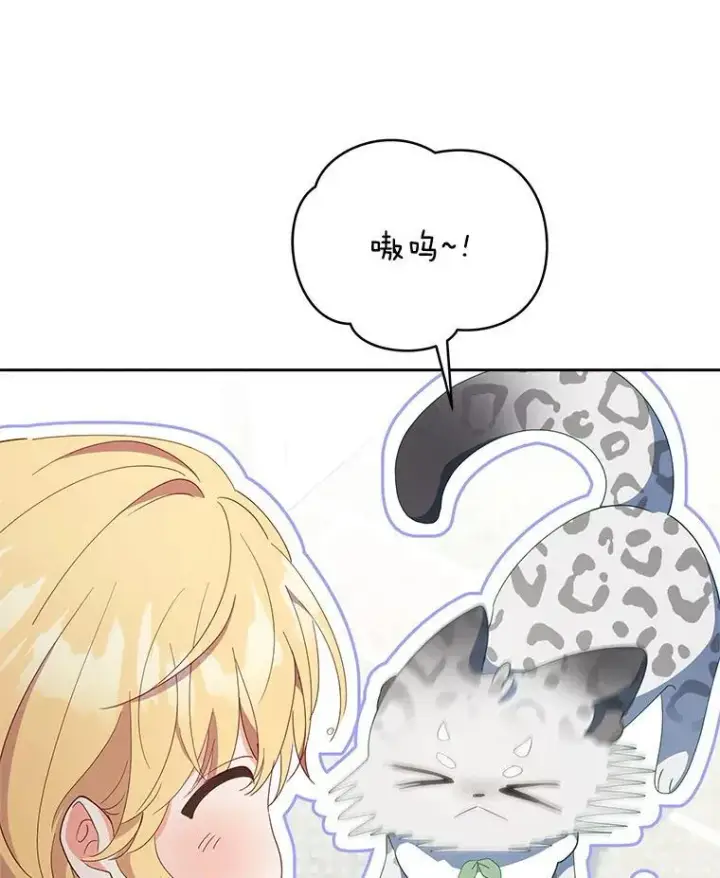漫画《契约夫妻的每一夜》63.被绑架第94张图