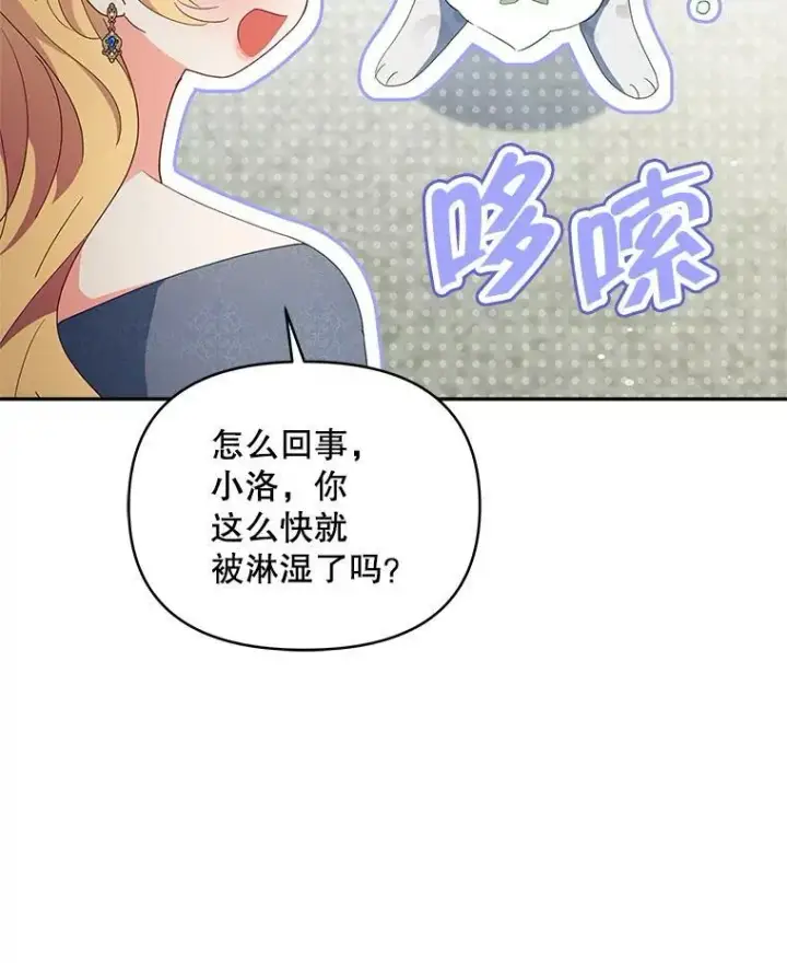 漫画《契约夫妻的每一夜》63.被绑架第95张图