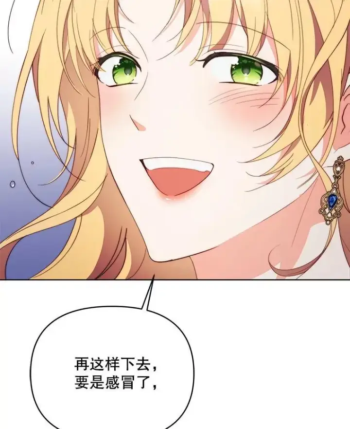 漫画《契约夫妻的每一夜》63.被绑架第98张图