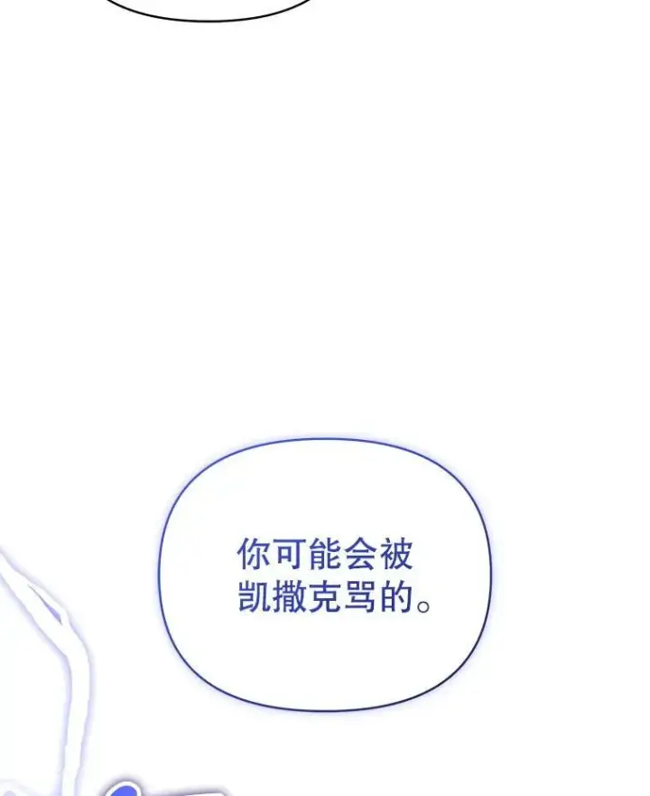 漫画《契约夫妻的每一夜》63.被绑架第99张图