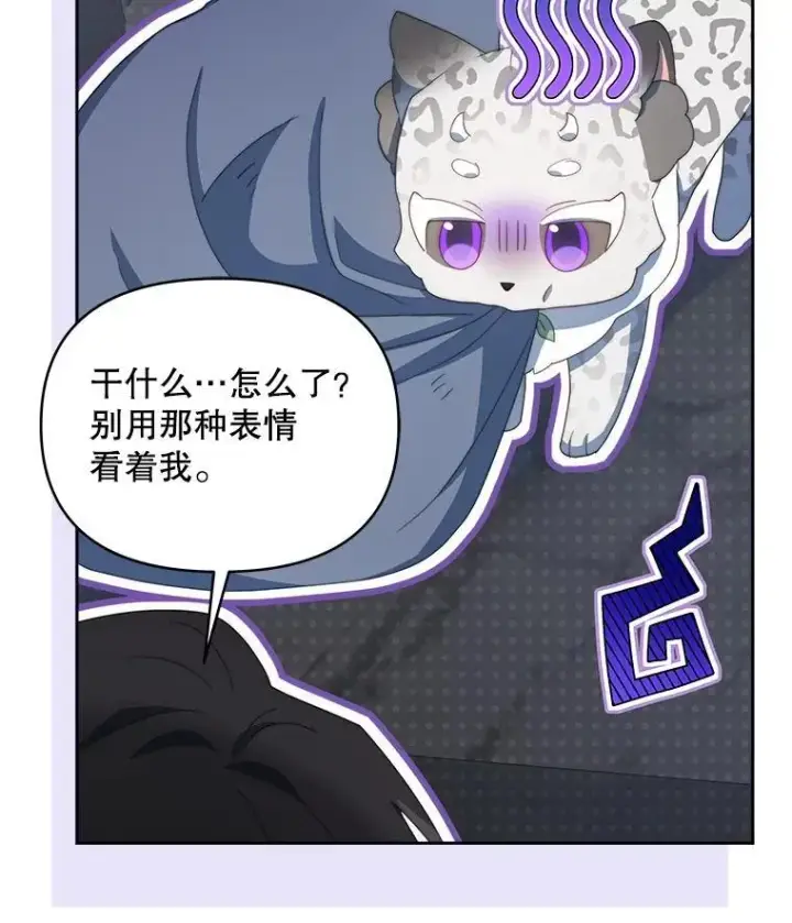 漫画《契约夫妻的每一夜》64.讨要魔石第107张图