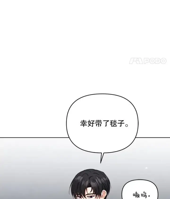 漫画《契约夫妻的每一夜》64.讨要魔石第108张图