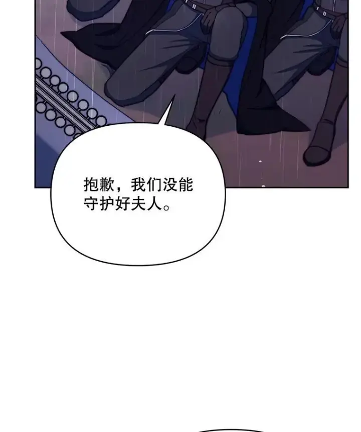 漫画《契约夫妻的每一夜》64.讨要魔石第114张图