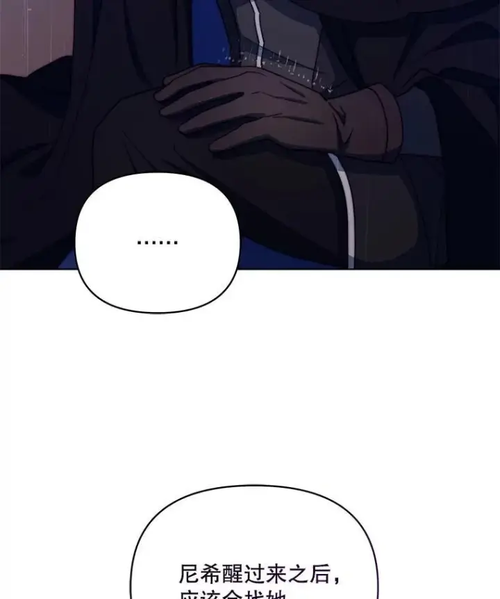 漫画《契约夫妻的每一夜》64.讨要魔石第116张图