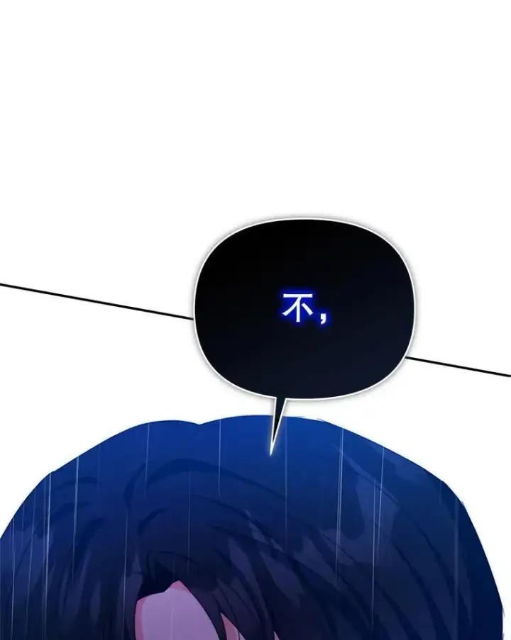 漫画《契约夫妻的每一夜》64.讨要魔石第121张图