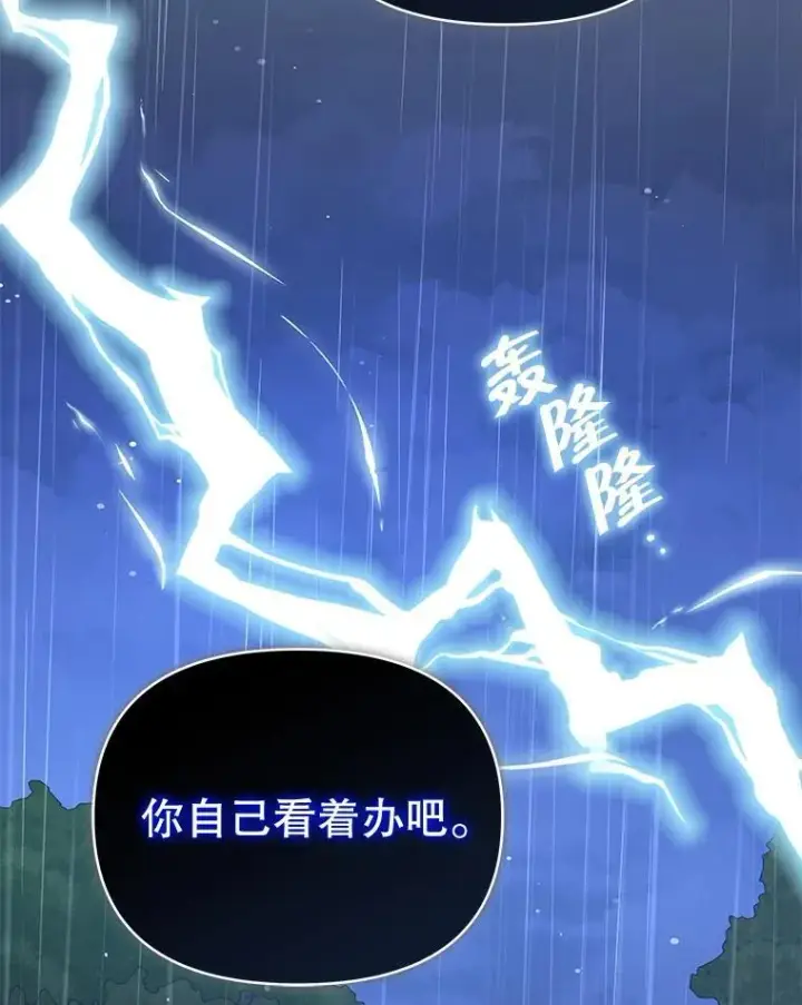 漫画《契约夫妻的每一夜》64.讨要魔石第124张图
