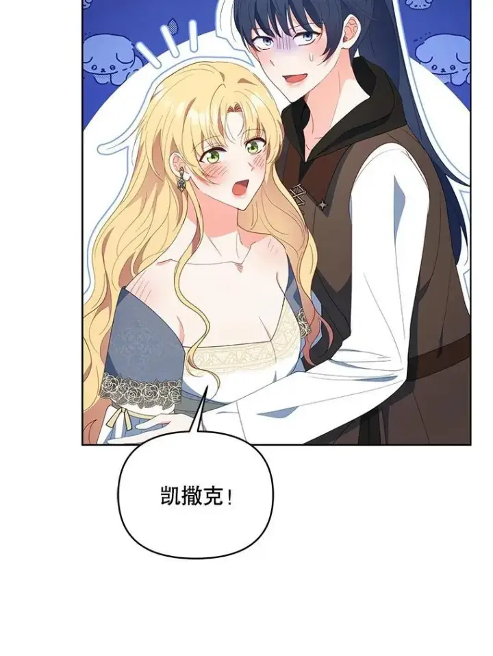 漫画《契约夫妻的每一夜》64.讨要魔石第21张图
