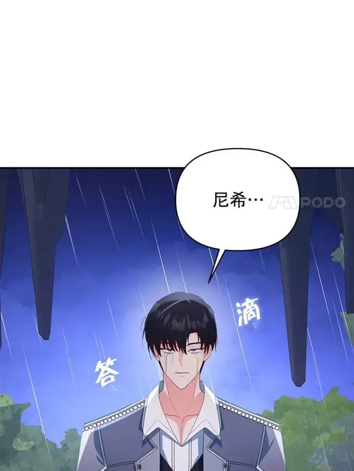 漫画《契约夫妻的每一夜》64.讨要魔石第22张图