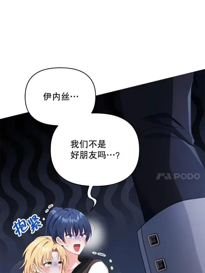 漫画《契约夫妻的每一夜》64.讨要魔石第25张图