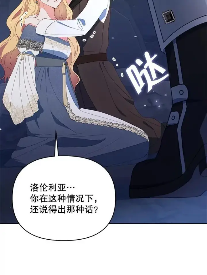 漫画《契约夫妻的每一夜》64.讨要魔石第26张图