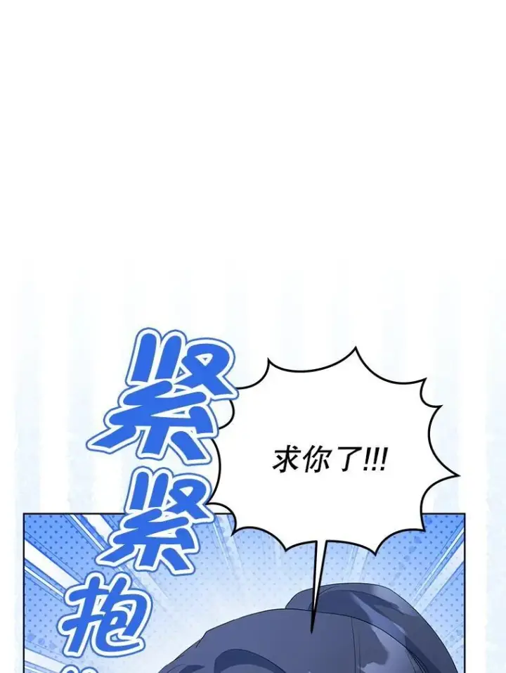 漫画《契约夫妻的每一夜》64.讨要魔石第27张图