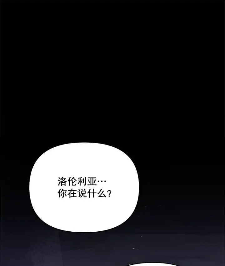 漫画《契约夫妻的每一夜》64.讨要魔石第3张图