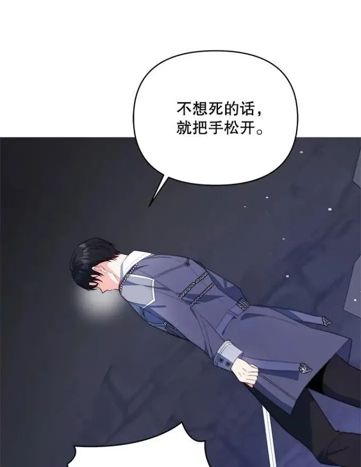 漫画《契约夫妻的每一夜》64.讨要魔石第30张图
