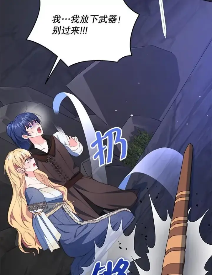 漫画《契约夫妻的每一夜》64.讨要魔石第31张图