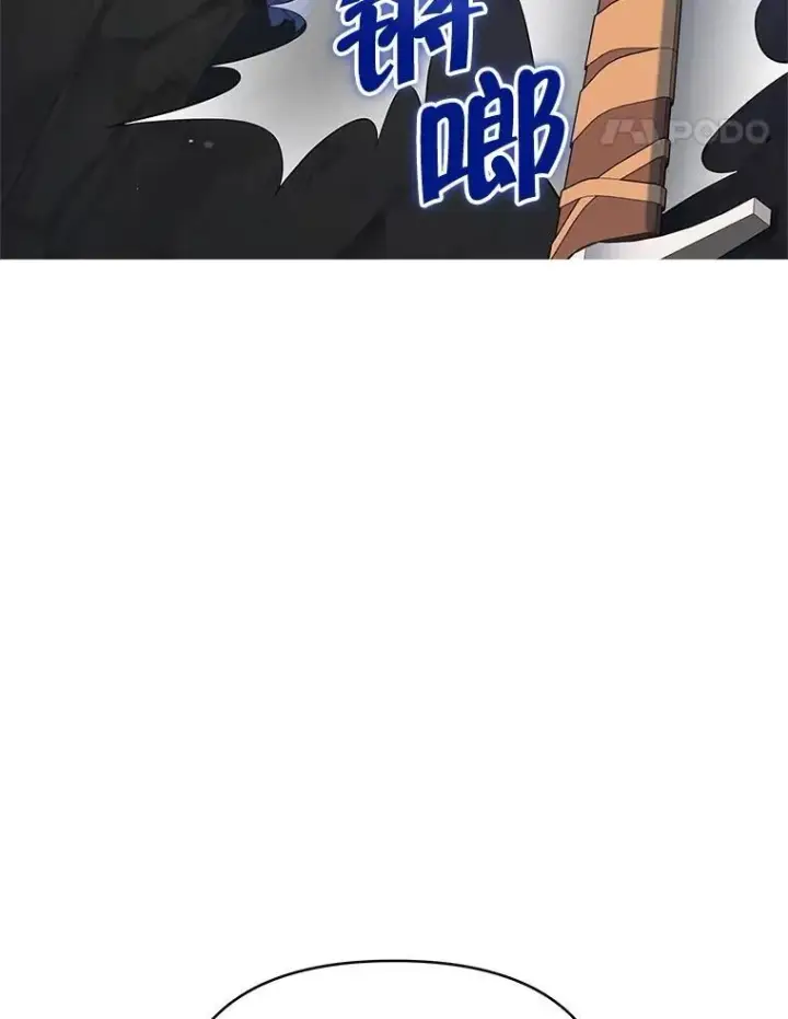 漫画《契约夫妻的每一夜》64.讨要魔石第32张图