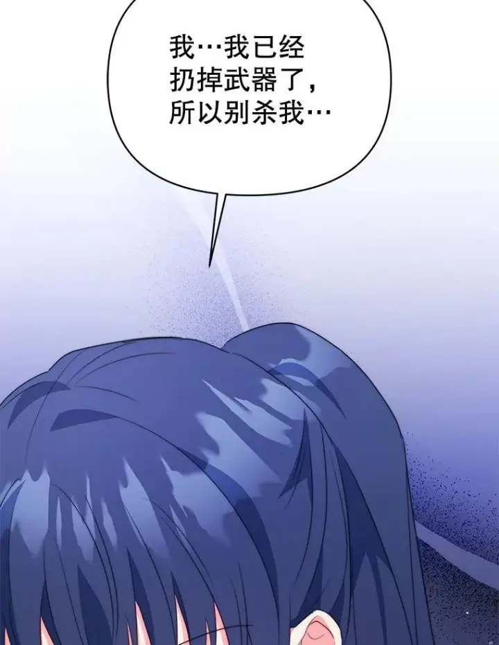 漫画《契约夫妻的每一夜》64.讨要魔石第33张图