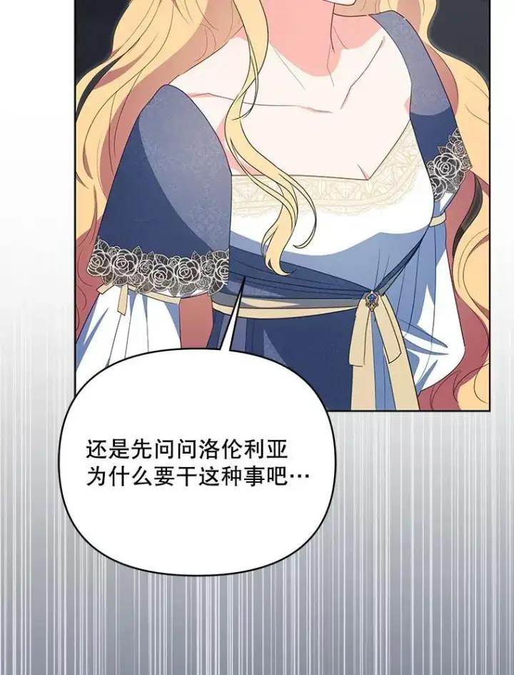 漫画《契约夫妻的每一夜》64.讨要魔石第39张图