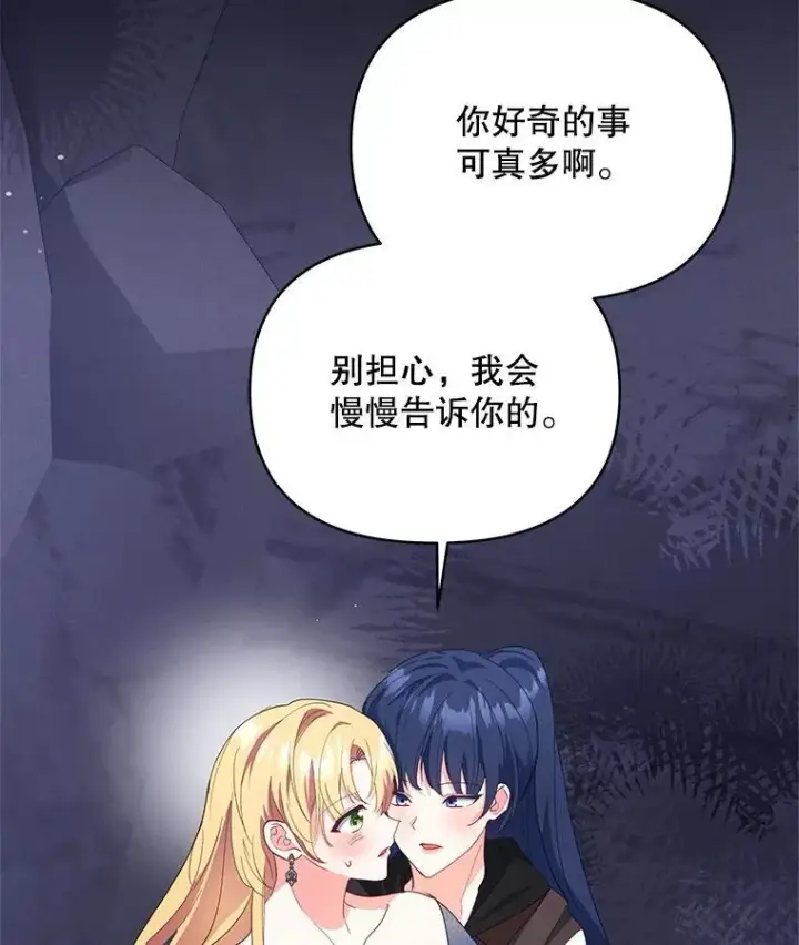 漫画《契约夫妻的每一夜》64.讨要魔石第4张图