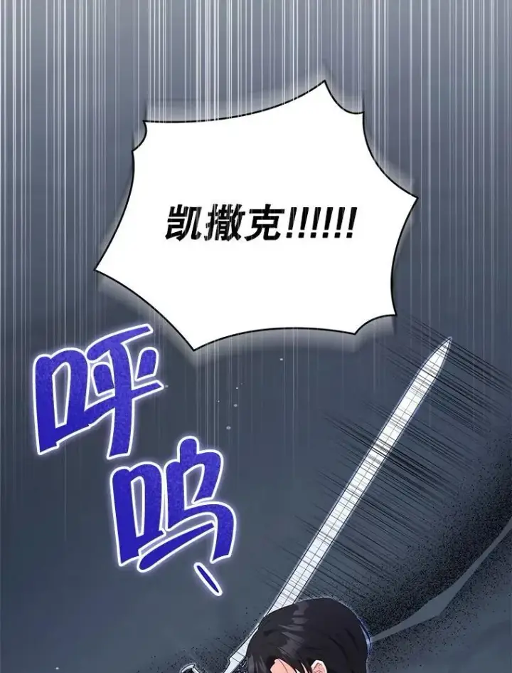 漫画《契约夫妻的每一夜》64.讨要魔石第40张图