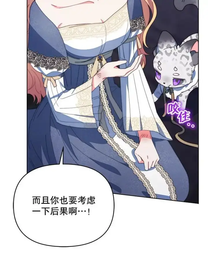 漫画《契约夫妻的每一夜》64.讨要魔石第47张图